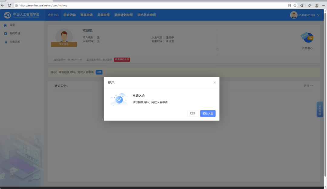 步骤3示意图