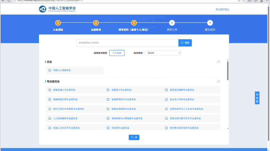 步骤4示意图