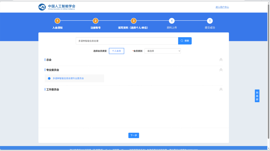 步骤5示意图
